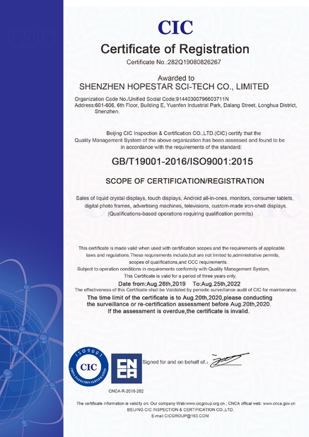 Китай Shenzhen Hopestar SCI-TECH Co., Ltd. Сертификаты
